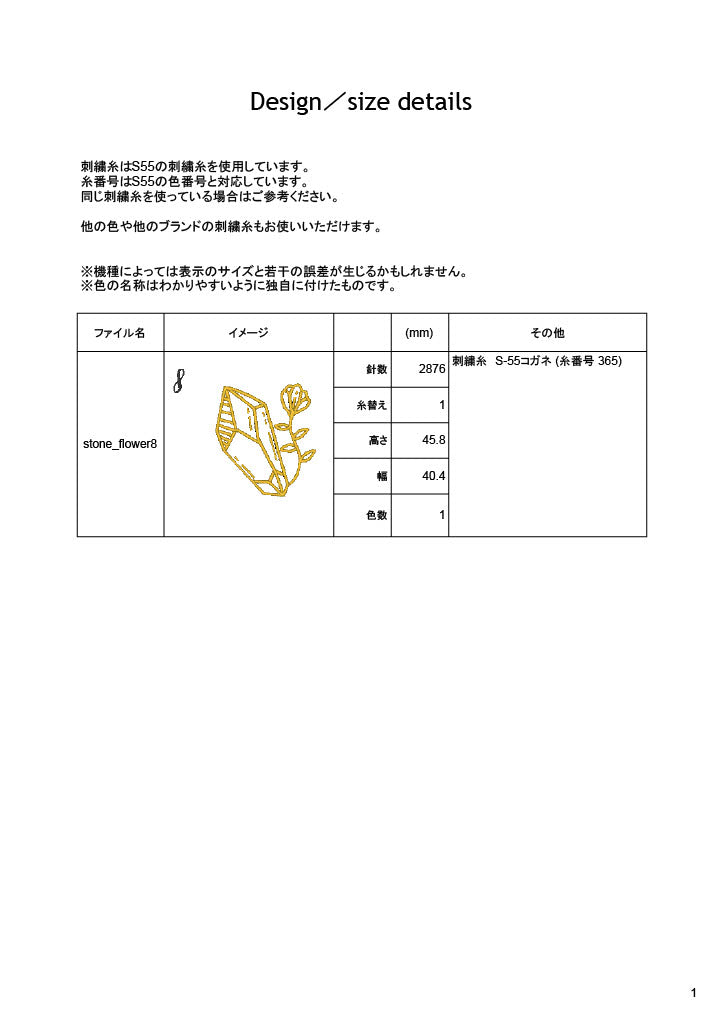 花 蓮 スピリチュアル シンボル 単品 刺繍データ販売 flower8