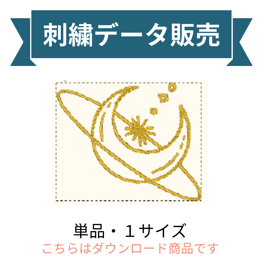 天空 月 三日月 スピリチュアル シンボル 単品 刺繍データ販売 moon5