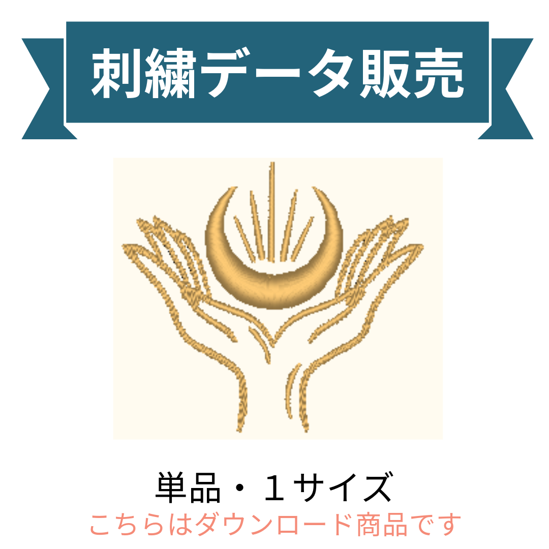 手 ハンドサイン　スピリチュアル シンボル 単品 刺繍データ販売 hand_2