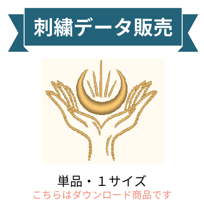 手 ハンドサイン　スピリチュアル シンボル 単品 刺繍データ販売 hand_2