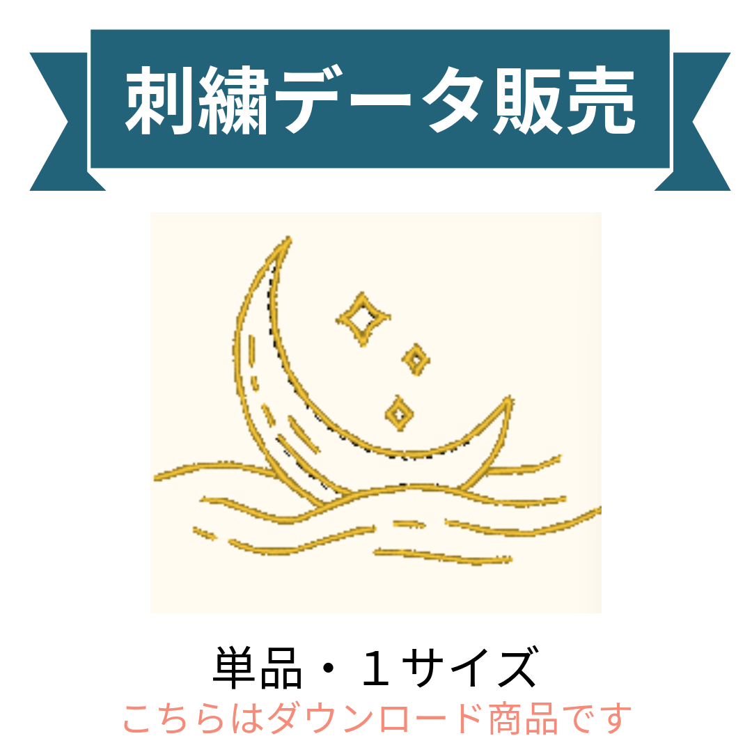 天空　月　三日月　スピリチュアル　シンボル   単品　刺繍データ販売 moon11