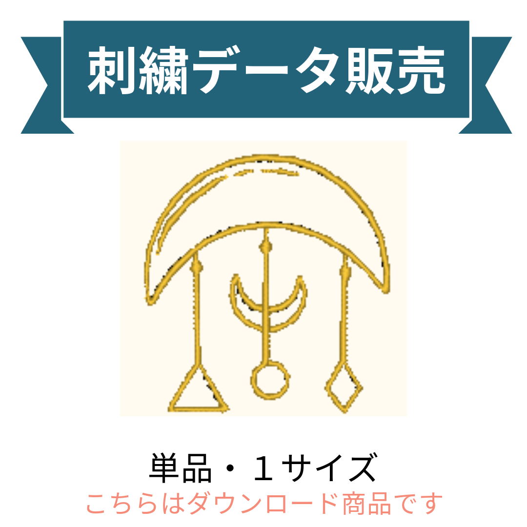 天空　月　三日月　スピリチュアル　シンボル   単品　刺繍データ販売 moon13