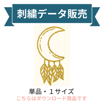 天空　月　三日月　スピリチュアル　シンボル   単品　刺繍データ販売 moon14